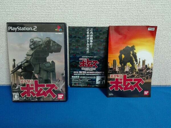 Yahoo!オークション -「装甲騎兵ボトムズ ps2」の落札相場・落札価格 Yahoo!オークション -「装甲騎兵ボトムズ ps2」の落札相場・落札価格