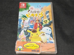 【未開封品】 ニンテンドースイッチ 帰ってきた 名探偵ピカチュウ