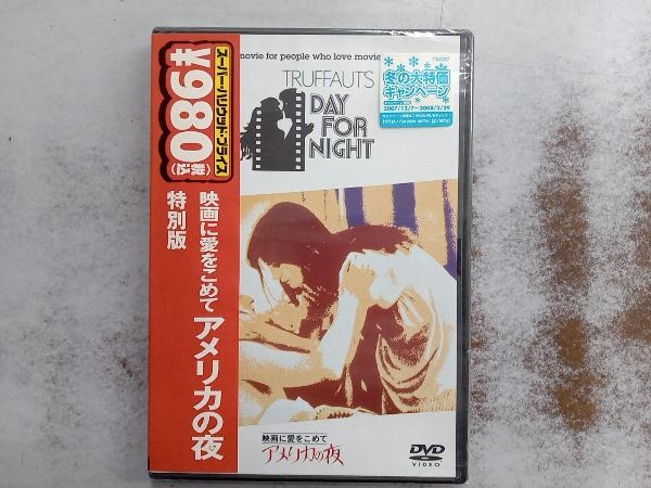 Yahoo!オークション -「アメリカの夜」(DVD) の落札相場・落札価格