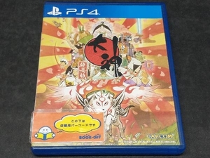 PS4 大神 絶景版