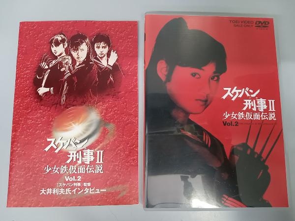 2025年最新】Yahoo!オークション -スケバン刑事 dvdの中古品 2025年最新】Yahoo!オークション -スケバン刑事 dvdの中古品