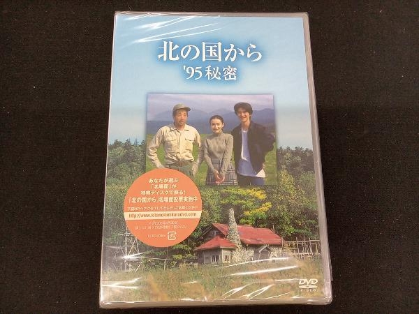 2025年最新】Yahoo!オークション -北の国から dvdの中古品・新品 2025年最新】Yahoo!オークション -北の国から dvdの中古品・新品