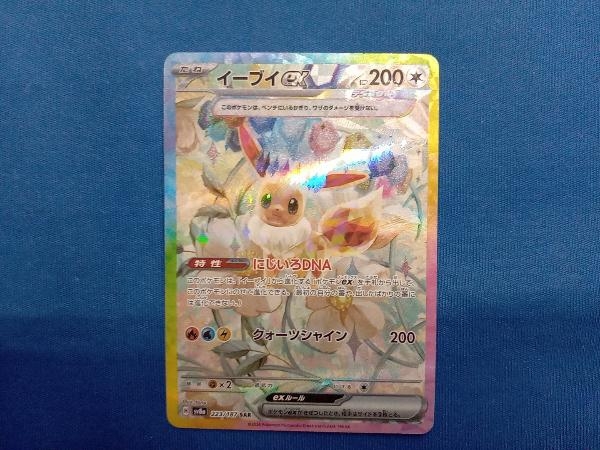2025年最新】Yahoo!オークション -イーブイex sarの中古品・新品