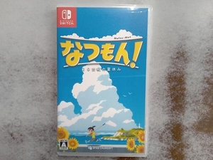 ニンテンドースイッチ なつもん! 20世紀の夏休み