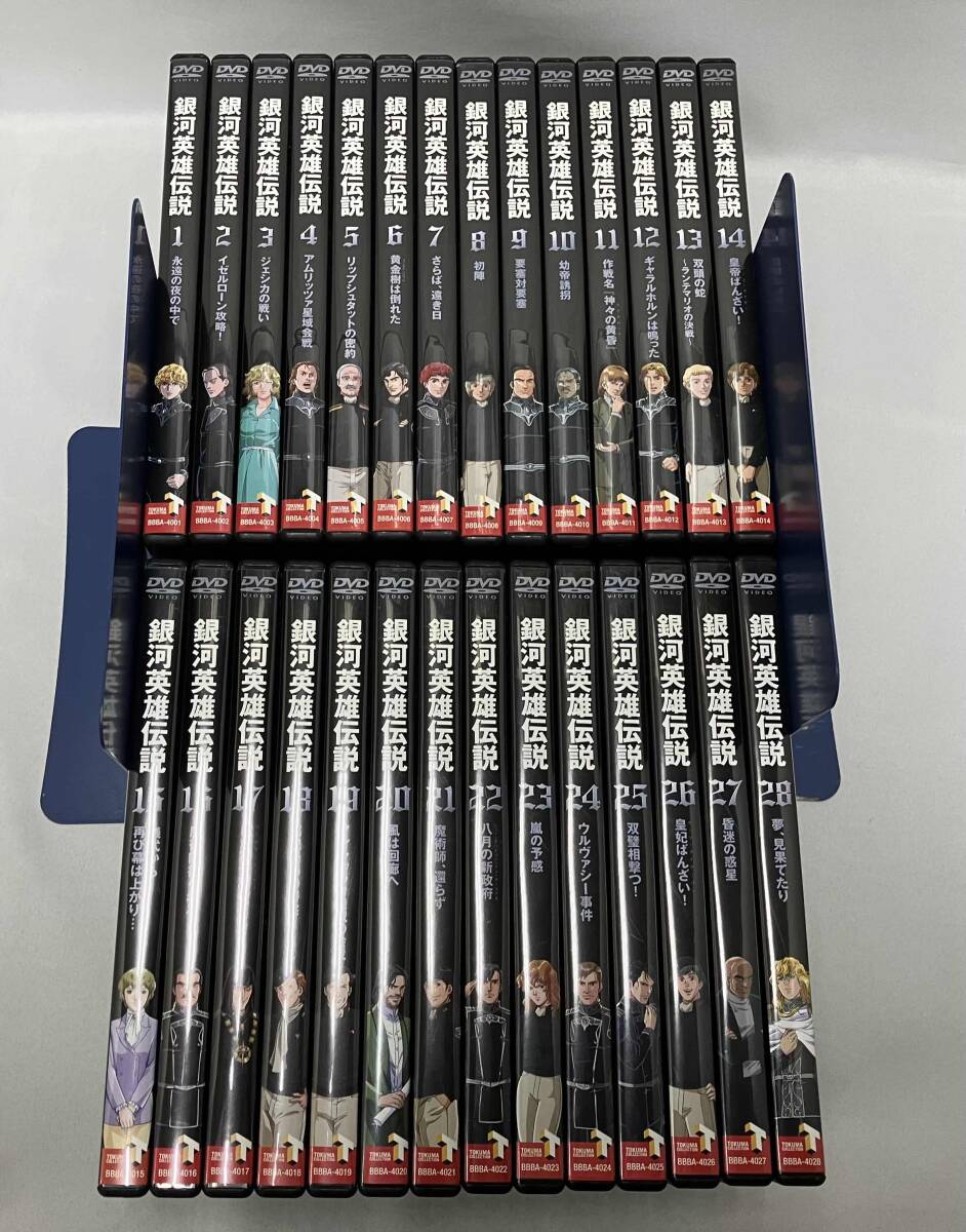 Yahoo!オークション -「銀河英雄伝説 dvd セット」の落札相場 Yahoo!オークション -「銀河英雄伝説 dvd セット」の落札相場