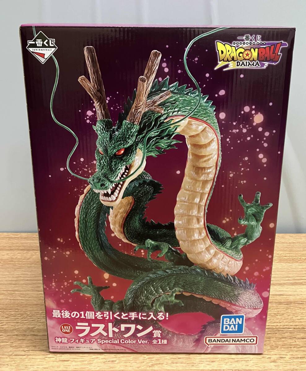 hi◇65 一番くじ ドラゴンボール DAIMA ラストワン賞 神龍