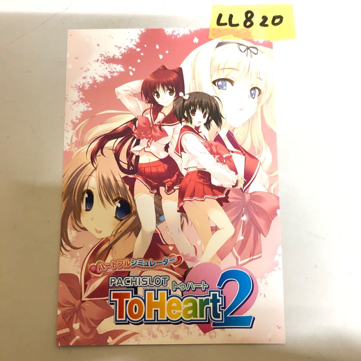 Yahoo!オークション -「ハートフル2」(PS3ソフト Yahoo!オークション -「ハートフル2」(PS3ソフト