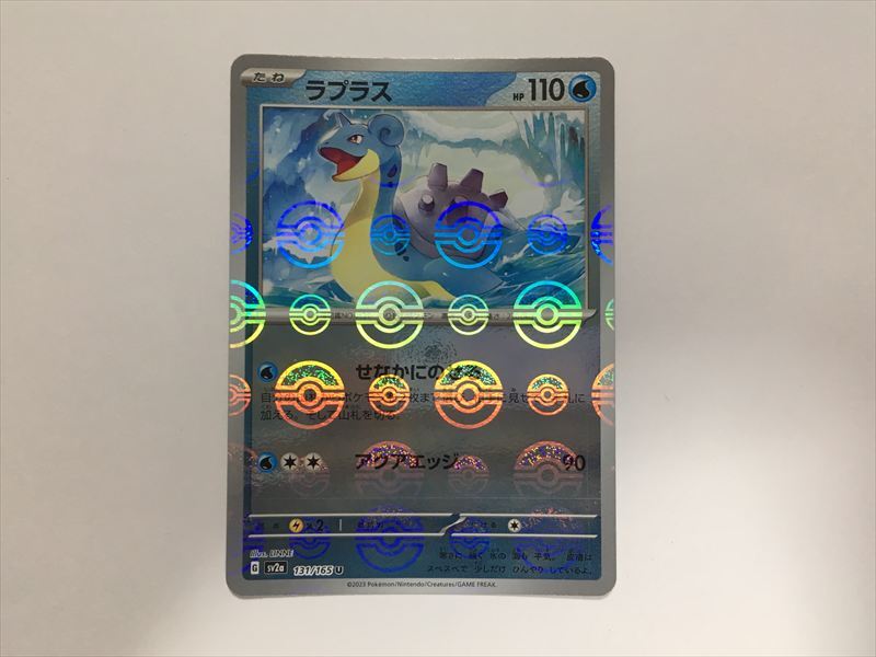 Yahoo!オークション -「ポケモンカード151 ラプラス」の落札相場 Yahoo!オークション -「ポケモンカード151 ラプラス」の落札相場