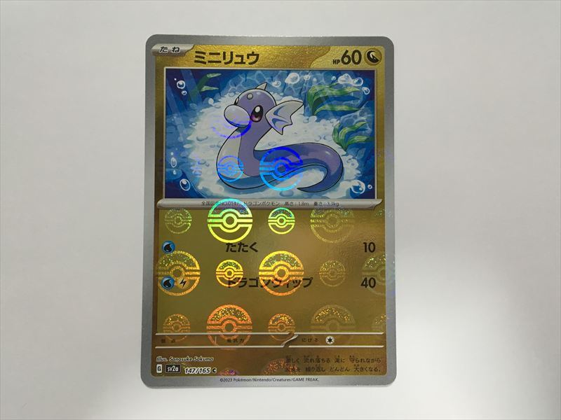 Yahoo!オークション -「ポケモン カード 151 モンスター ボール Yahoo!オークション -「ポケモン カード 151 モンスター ボール