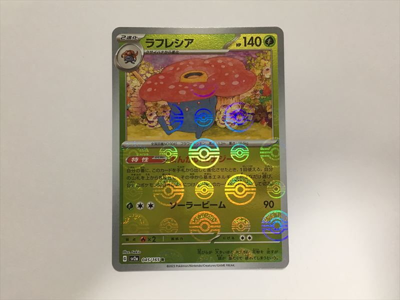 Yahoo!オークション -「ポケモン カード 151 モンスター ボール Yahoo!オークション -「ポケモン カード 151 モンスター ボール