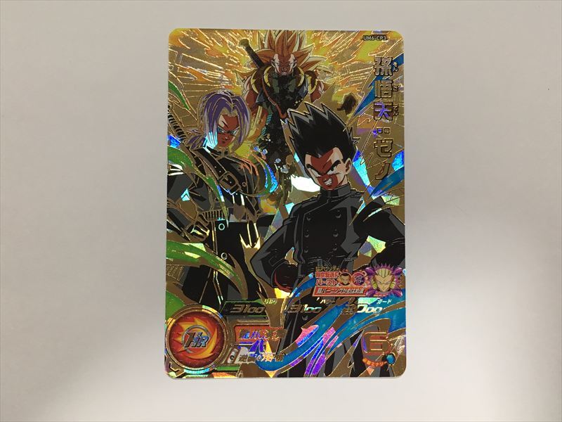 2025年最新】Yahoo!オークション -ドラゴンボールヒーローズ3d 2025年最新】Yahoo!オークション -ドラゴンボールヒーローズ3d