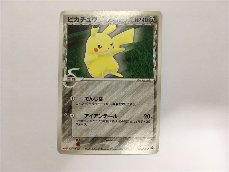 2025年最新】Yahoo!オークション -ポケモンカード ピカチュウ 2025年最新】Yahoo!オークション -ポケモンカード ピカチュウ