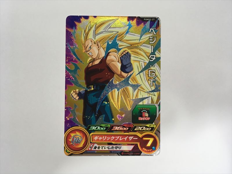 2025年最新】Yahoo!オークション -ドラゴンボールベジータgt 2025年最新】Yahoo!オークション -ドラゴンボールベジータgt