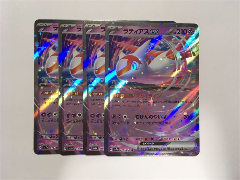 2025年最新】Yahoo!オークション -ポケモンカード ラティアスex 2025年最新】Yahoo!オークション -ポケモンカード ラティアスex