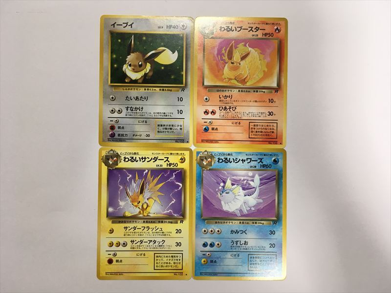 2025年最新】Yahoo!オークション -ポケモンカード 旧裏面 2025年最新】Yahoo!オークション -ポケモンカード 旧裏面