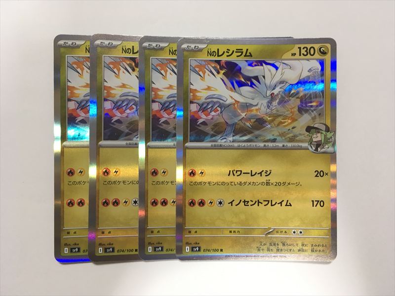 2025年最新】Yahoo!オークション -n レシラムの中古品・新品・未 2025年最新】Yahoo!オークション -n レシラムの中古品・新品・未