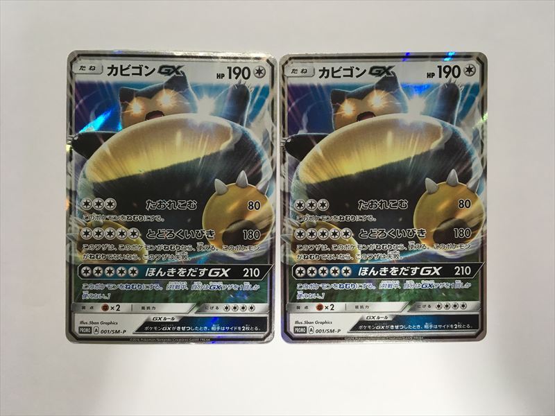 2025年最新】ポケモンカード カビゴン GXの商品一覧 - Yahoo 2025年最新】ポケモンカード カビゴン GXの商品一覧 - Yahoo
