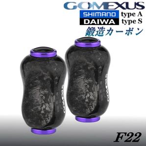 ゴメクサス /鍛造カーボン ハンドルノブ×2個/22mm ブラックパープル