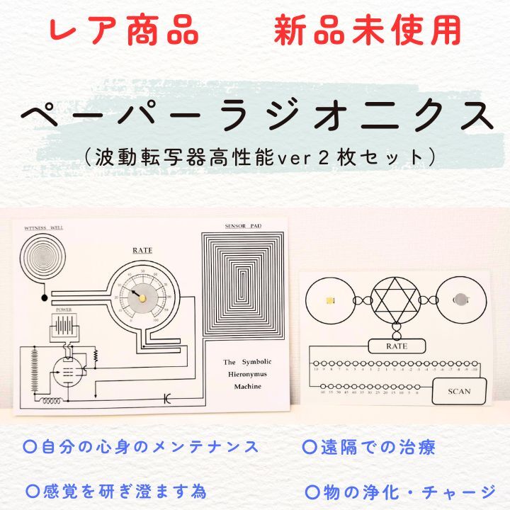 Yahoo!オークション -「波動転写器」(ビューティー、ヘルスケア Yahoo!オークション -「波動転写器」(ビューティー、ヘルスケア