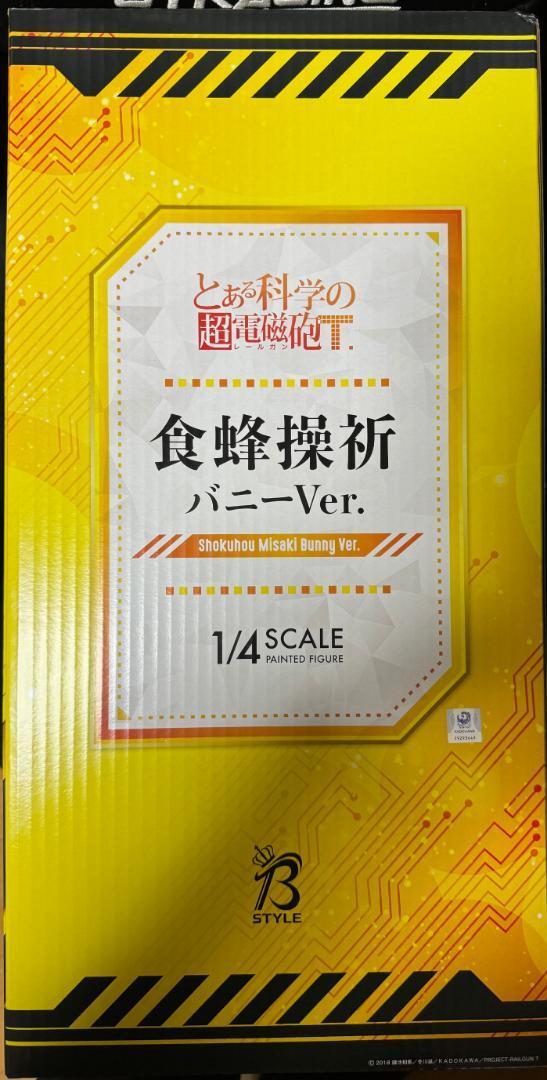 Yahoo!オークション -「食蜂操祈 バニーver.」の落札相場・落札価格 Yahoo!オークション -「食蜂操祈 バニーver.」の落札相場・落札価格