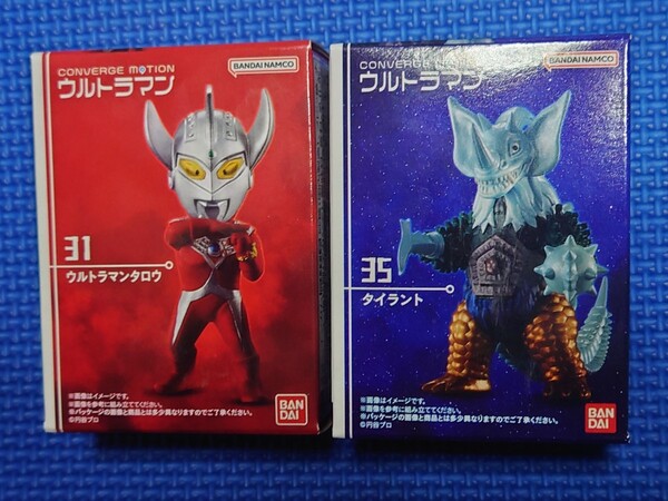 ★送料無料【31: ウルトラマンタロウ 】と【35:タイラント 】コンバージ モーション ウルトラマン5 未使用新品 CONVERGE MOTION ULTRAMAN5