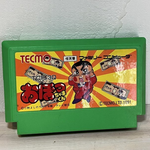 Yahoo!オークション -「ファミコン おぼっちゃまくん」の落札 Yahoo!オークション -「ファミコン おぼっちゃまくん」の落札