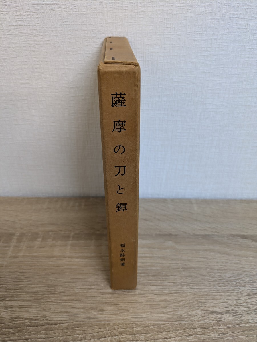 Yahoo!オークション -「福永酔剣」の落札相場・落札価格 Yahoo!オークション -「福永酔剣」の落札相場・落札価格