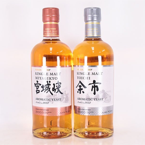 意外な個性引き出したシングルモルト『余市』『宮城峡』限定発売
