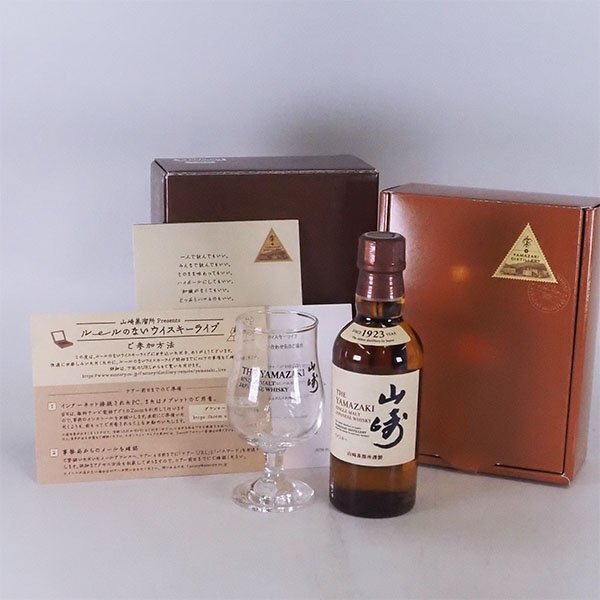 Yahoo!オークション -「山崎 グラス」(ウイスキー) (アルコール Yahoo!オークション -「山崎 グラス」(ウイスキー) (アルコール