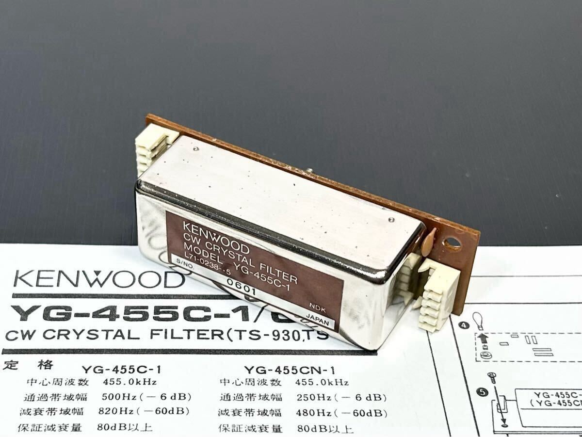 Yahoo!オークション -「kenwood ts-450」の落札相場・落札価格 Yahoo!オークション -「kenwood ts-450」の落札相場・落札価格
