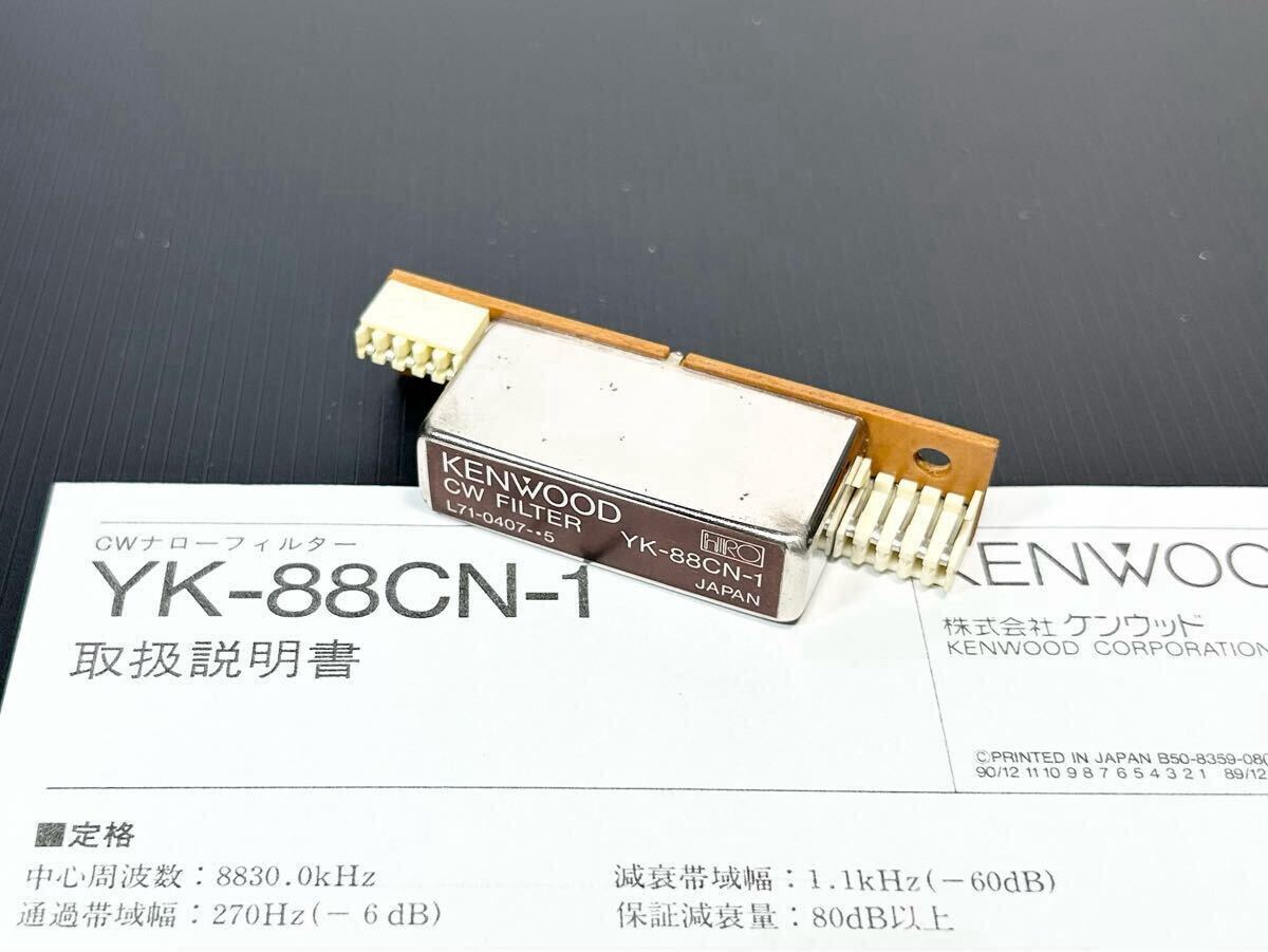 無線機買取】トリオ JR-60｜ケンウッド TS-850