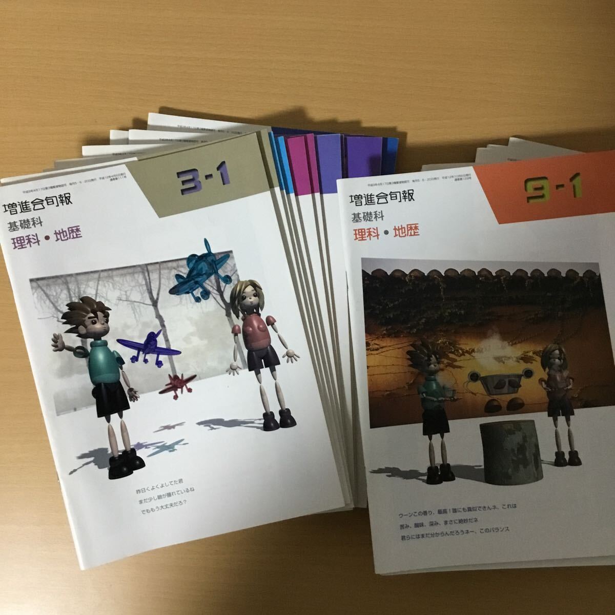 Yahoo!オークション -「増進会旬報」の落札相場・落札価格 Yahoo!オークション -「増進会旬報」の落札相場・落札価格