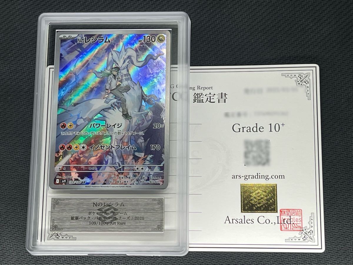 Yahoo!オークション -「レシラム psa10」の落札相場・落札価格 Yahoo!オークション -「レシラム psa10」の落札相場・落札価格
