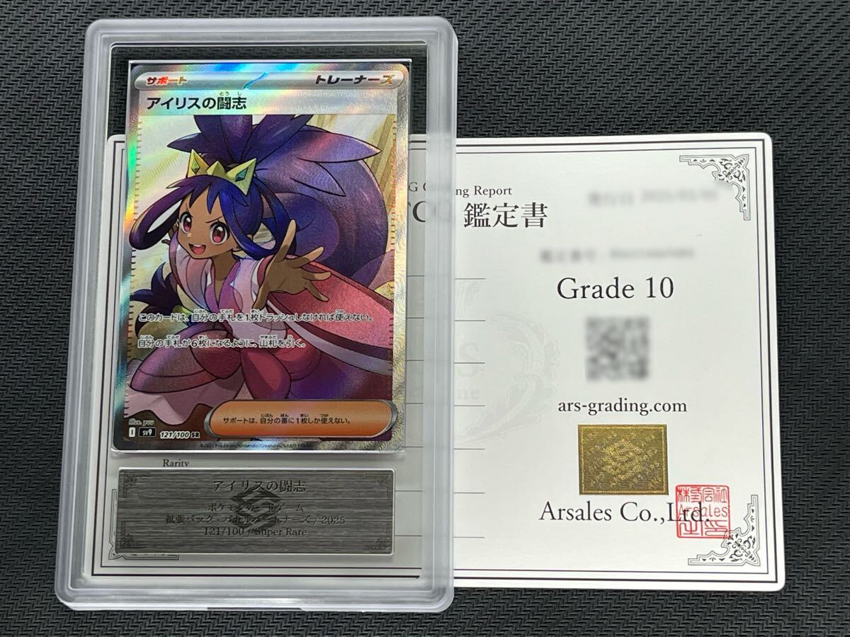 Yahoo!オークション -「アイリス psa10」の落札相場・落札価格 Yahoo!オークション -「アイリス psa10」の落札相場・落札価格