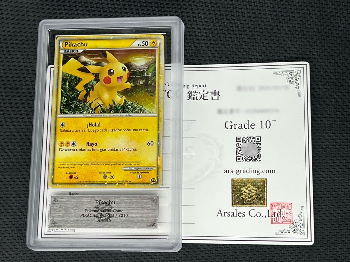 Yahoo!オークション -「ピカチュウ psa10」の落札相場・落札価格 Yahoo!オークション -「ピカチュウ psa10」の落札相場・落札価格