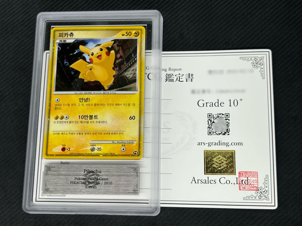 Yahoo!オークション -「ポケモンカード ピカチュウ ワールド Yahoo!オークション -「ポケモンカード ピカチュウ ワールド