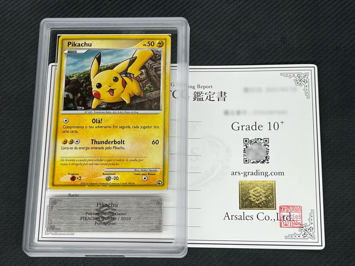 Yahoo!オークション -「ポケモンカード ピカチュウ ワールド Yahoo!オークション -「ポケモンカード ピカチュウ ワールド
