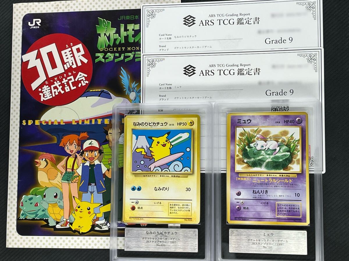Yahoo!オークション -「ピカチュウ 旧裏 psa10」の落札相場 Yahoo!オークション -「ピカチュウ 旧裏 psa10」の落札相場