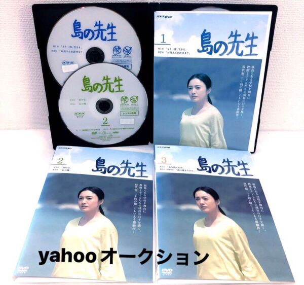 NHK 島の先生 全巻セット DVD レンタル落ち 仲間由紀恵 井浦新