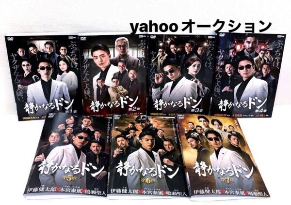 静かなるドン 第1章-第7章 DVD レンタル落ち 伊藤健太郎