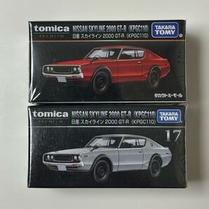 トミカプレミアム No.17 日産スカイライン 2000GT-R (KPGC110) タカラトミーモールオリジナル、廃番 新品未開封 2種セット