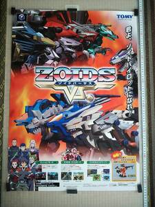 (管理番号P2414)非売品ゲーム販促ポスター ゲームキューブ用ソフト「ゾイドバーサス(ZOIDS VS)」 1枚