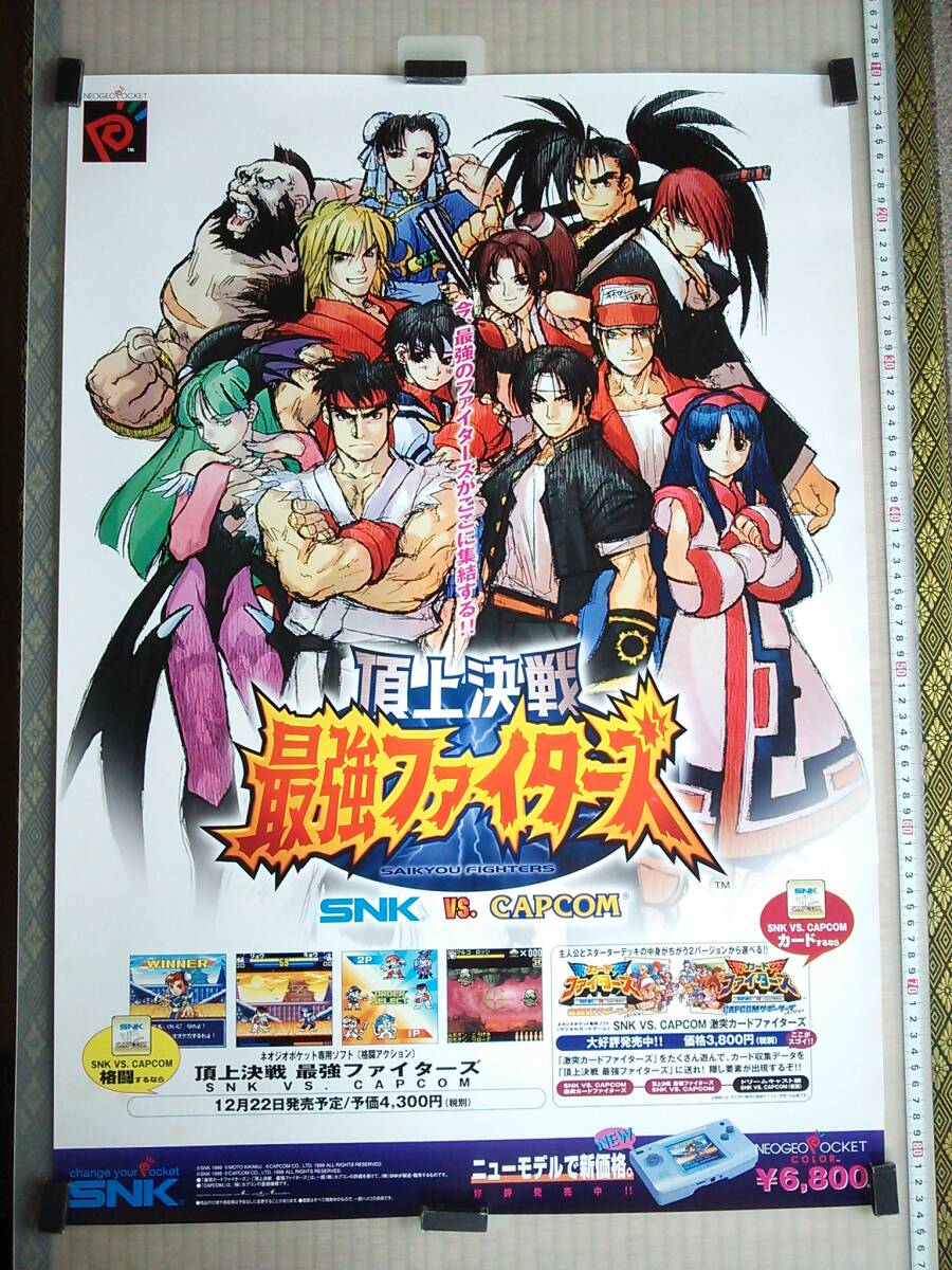 Yahoo!オークション -「capcom vs snk ポスター」の落札相場 Yahoo!オークション -「capcom vs snk ポスター」の落札相場