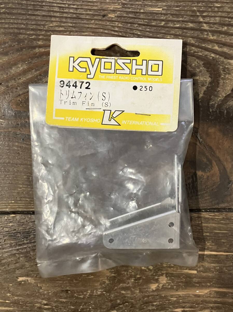 2025年最新】Yahoo!オークション -京商 ラジコンボートの中古品