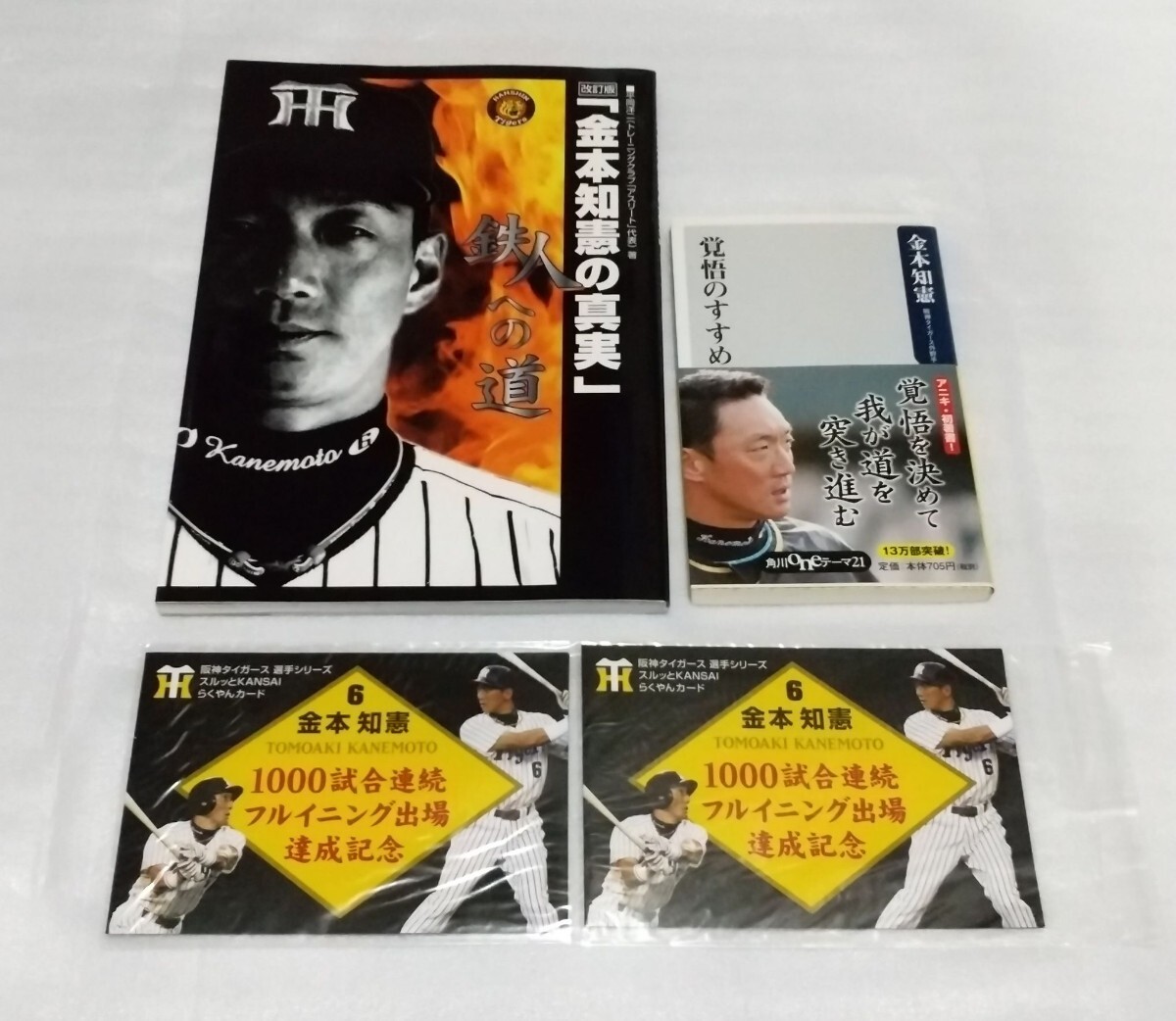 2025年最新】Yahoo!オークション -フルイニング 金本の中古品