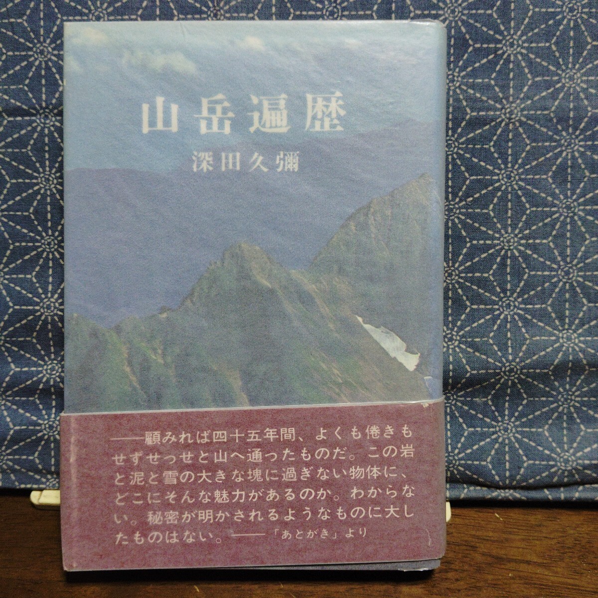 2025年最新】Yahoo!オークション -山岳(本、雑誌)の中古品・新品 2025年最新】Yahoo!オークション -山岳(本、雑誌)の中古品・新品