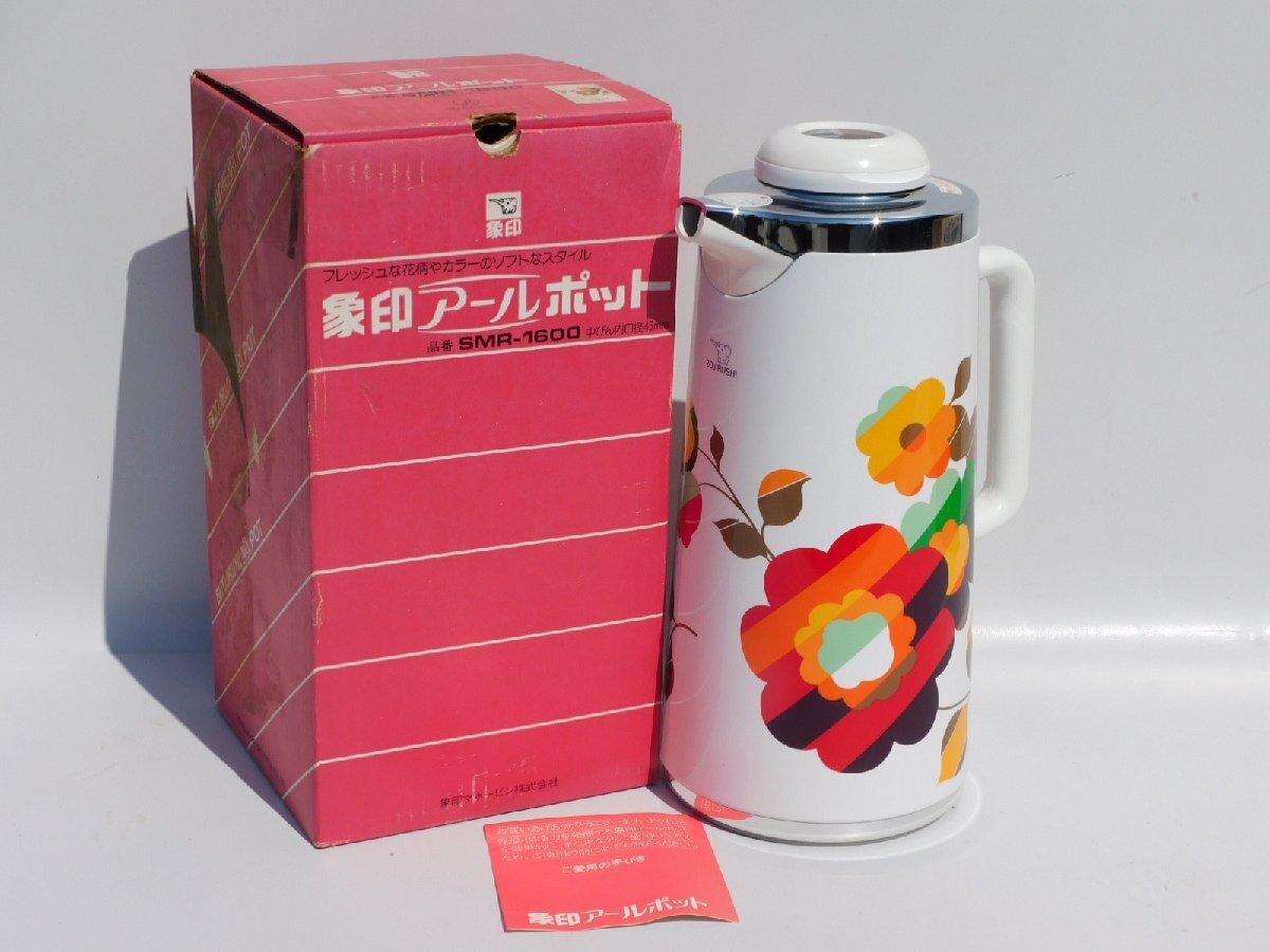 Yahoo!オークション -「象印 ポット レトロ」(家電、AV、カメラ Yahoo!オークション -「象印 ポット レトロ」(家電、AV、カメラ