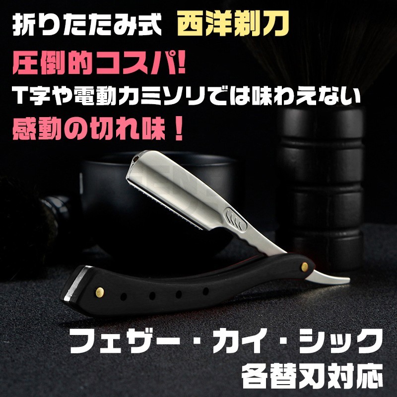 Amazon.co.jp : 剃刀 カミソリ メンズ 一枚刃 かみそり 手動