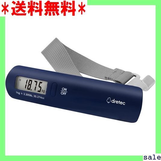 ☆人気商品 dretec ドリテック 日本メーカー ラゲッジスケー 飛行機 快適グッズ トラベル 旅行 海外 国内 ネイビー 22