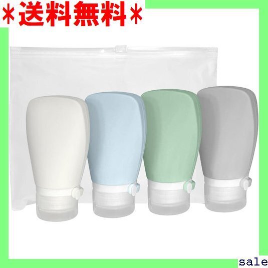 ☆人気商品 トラベルボトル 旅行用 トラベルセット 小分けボトル シャンプーボトル 収納ポーチ付き 4本セット 60ml 78